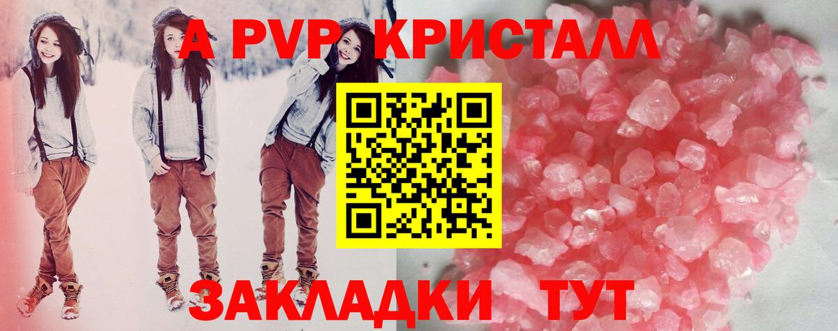 Мыски  Alpha PVP  A PVP мука  А ПВП крисы CK  Вход с VPN  Alfa_PVP СК КРИС 