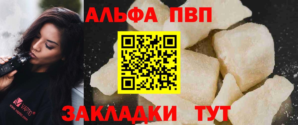 APVP Crystall Мыски