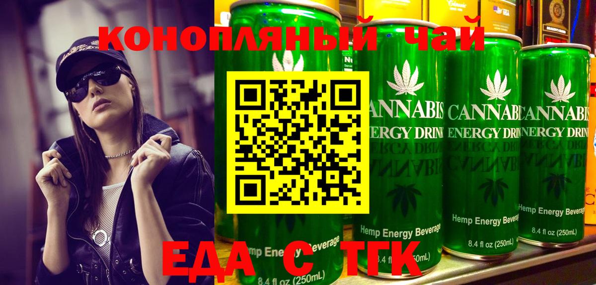Мыски  Cannafood конопля  Вход с VPN 
