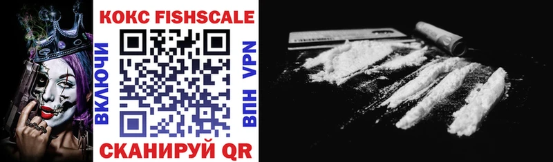 гидра онион  Мыски  shop телеграм  Кокаин Fish Scale 