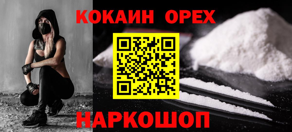 Мыски  Cocaine 98%  Вход с VPN 