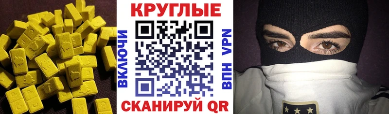ЭКСТАЗИ диски  Мыски 