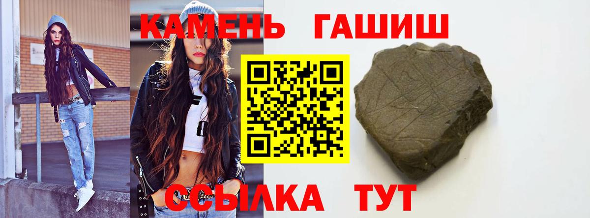 Гашиш гарик  Вход с VPN  ГАШИШ убойный  Гашиш  Мыски 