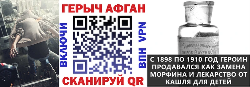закладки  Мыски  ГЕРОИН афганец 
