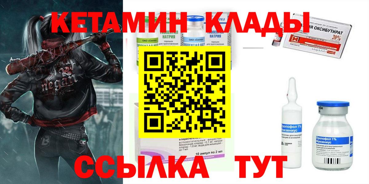 КЕТАМИН ketamine  Вход с VPN  Мыски 
