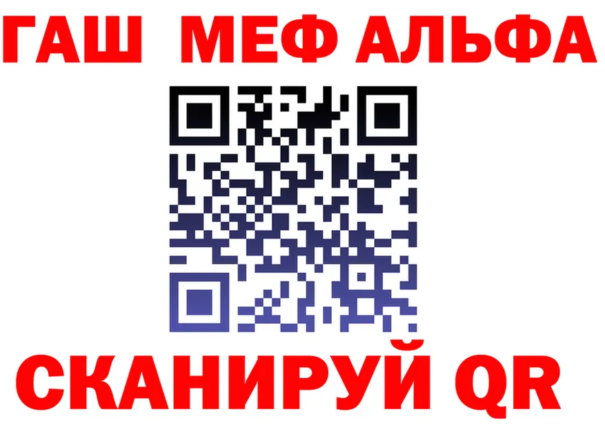 Альфа ПВП мука ТОР площадка мега Мыски