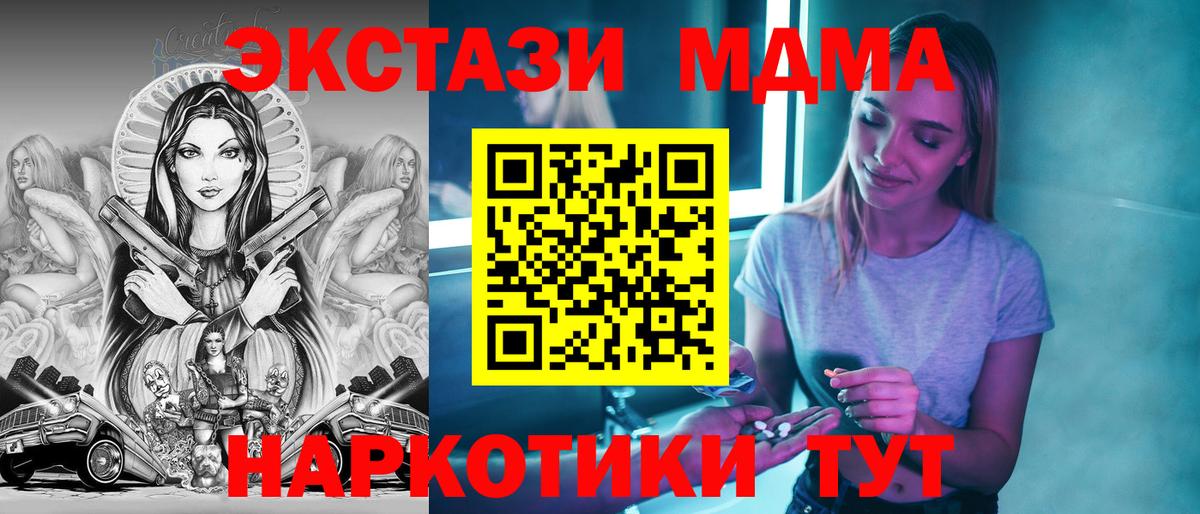 MDMA молли Мыски