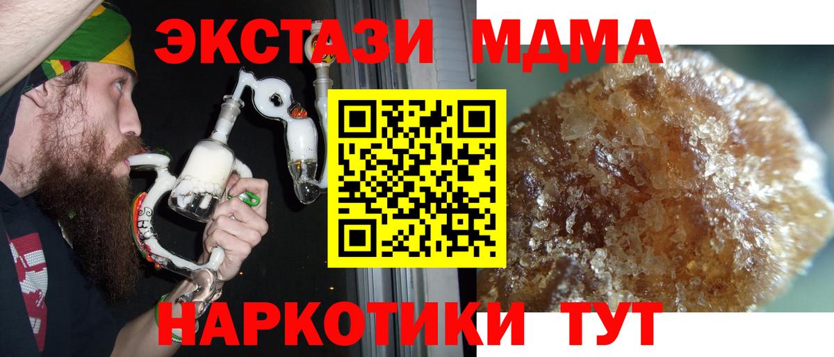 MDMA  MDMA crystal  Вход с VPN  Мыски 