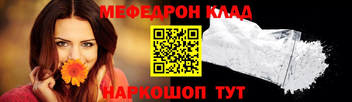Мыски  Меф  Вход с VPN  Мефедрон  Мефедрон VHQ 