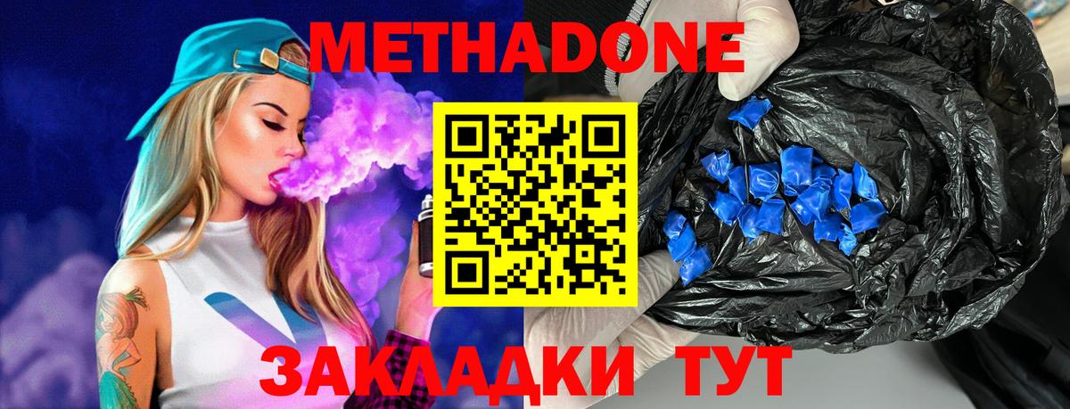 Мыски  МЕТАДОН белоснежный  Вход с VPN  МЕТАДОН VHQ 
