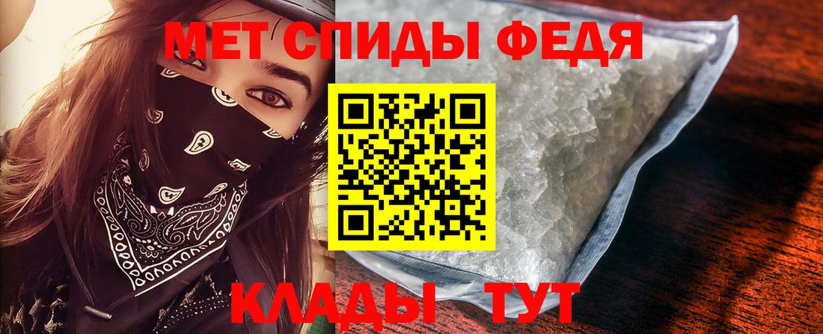 Первитин мет Мыски