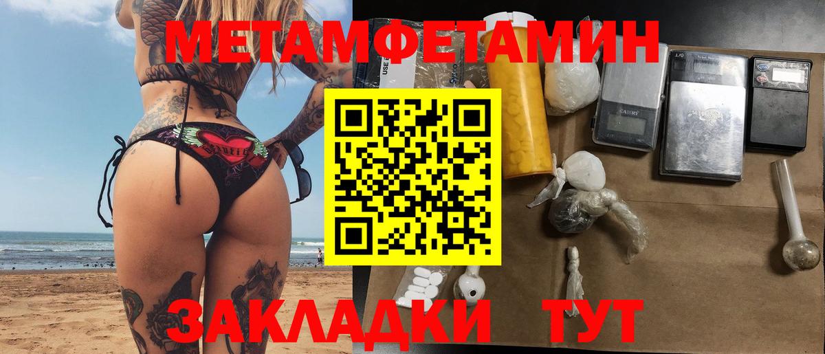 Метамфетамин мет  Метамфетамин мет  Мыски  Вход с VPN 