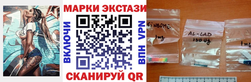 Наркотические марки 1,8мг  Мыски 